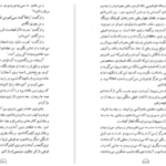 دانلود پی دی اف کتاب حادثه ای عجیب برای سگی در شب مارک هادون