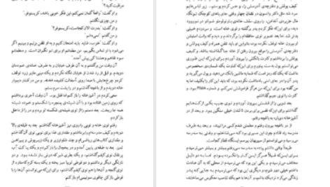 دانلود پی دی اف کتاب حادثه ای عجیب برای سگی در شب مارک هادون