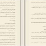 دانلود پی دی اف کتاب کارناوال شوم ریچارد دنی