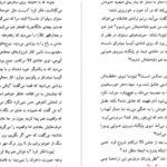 دانلود پی دی اف کتاب راز قتل پالومینو مولرو ماریو بارگاس‌ یوسا