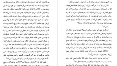 دانلود پی دی اف کتاب راز قتل پالومینو مولرو ماریو بارگاس‌ یوسا