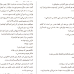 دانلود پی دی اف کتاب ۱Q84 هاروکی موراکامی