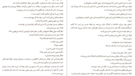 دانلود پی دی اف کتاب ۱Q84 هاروکی موراکامی