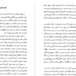 دانلود پی دی اف کتاب تاریخ زنده هیلری کلینتون