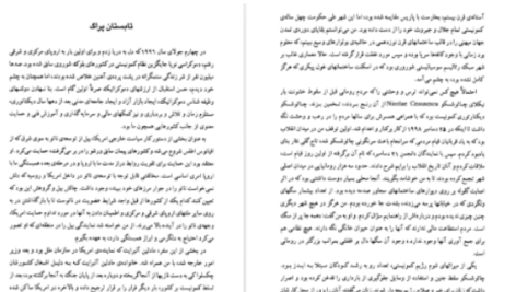 دانلود پی دی اف کتاب تاریخ زنده هیلری کلینتون