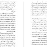 دانلود پی دی اف کتاب ژنرال ارتش مرده اسماعیل کادان