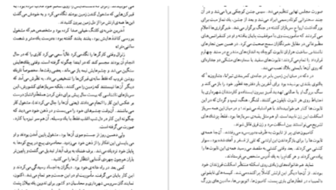 دانلود پی دی اف کتاب ژنرال ارتش مرده اسماعیل کادان