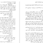 دانلود پی دی اف کتاب پیرامون اسارت بشری سامرست موآم