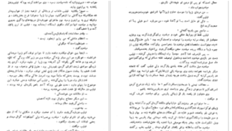 دانلود پی دی اف کتاب پیرامون اسارت بشری سامرست موآم