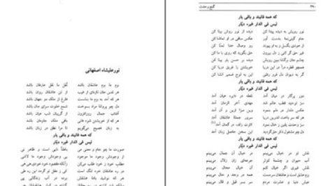 دانلود پی دی اف کتاب گنج وحدت سید احمد بهشتی شیرازی