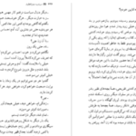 دانلود پی دی اف کتاب دریا نورد جبل الطارق مارگاریت دوراس