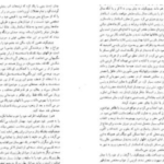 دانلود پی دی اف کتاب نفوس مرده نیکلای گوگول