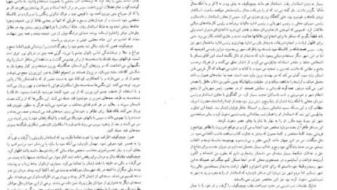 دانلود پی دی اف کتاب نفوس مرده نیکلای گوگول