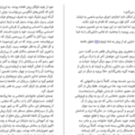 دانلود پی دی اف کتاب در قلمرو مرگ رضا نجفی