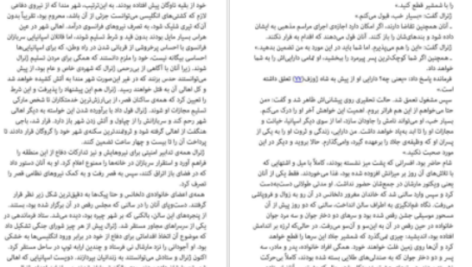 دانلود پی دی اف کتاب در قلمرو مرگ رضا نجفی