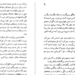 دانلود پی دی اف کتاب والس خداحافظی میلان کوندرا
