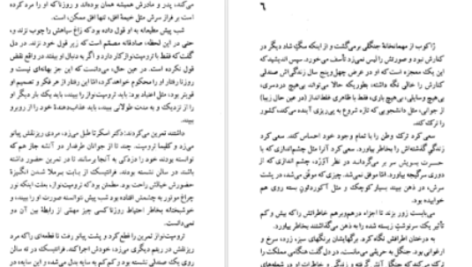 دانلود پی دی اف کتاب والس خداحافظی میلان کوندرا
