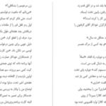 دانلود پی دی اف کتاب دیو کوکی و دلبر نانسی الن