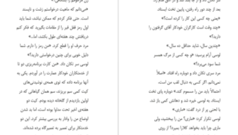 دانلود پی دی اف کتاب دیو کوکی و دلبر نانسی الن