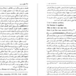 دانلود پی دی اف کتاب اسطوره و رمز جلال ستاری