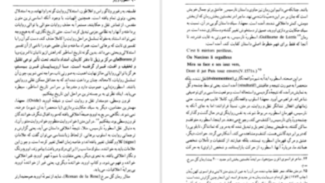 دانلود پی دی اف کتاب اسطوره و رمز جلال ستاری