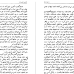 دانلود پی دی اف کتاب داغ ننگ ناثانیل هاثورن