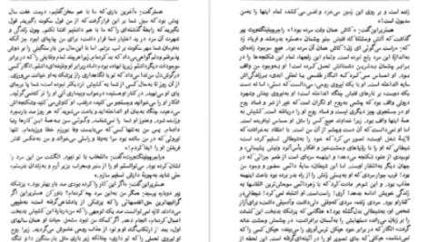 دانلود پی دی اف کتاب داغ ننگ ناثانیل هاثورن