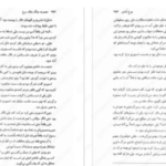 دانلود پی دی اف کتاب جنگ ملکه سرخ جلد سوم مارک لارنس