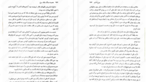 دانلود پی دی اف کتاب جنگ ملکه سرخ جلد سوم مارک لارنس