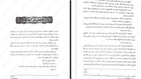 دانلود پی دی اف کتاب جنگ ملکه سرخ جلد دوم مارک لارنس