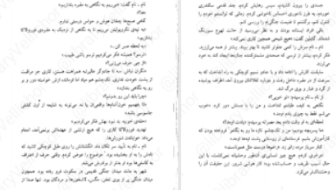 دانلود پی دی اف کتاب سرگذشت گروهان سیاه جلد دوم گلن کوک