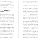 دانلود پی دی اف کتاب بودنبروک ها توماس مان