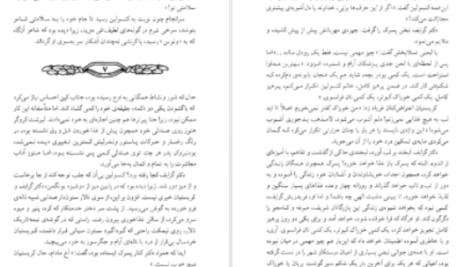 دانلود پی دی اف کتاب بودنبروک ها توماس مان