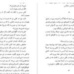 دانلود پی دی اف کتاب جنون دو نفره ویلیام ترور