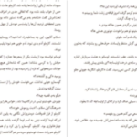 دانلود پی دی اف کتاب عطر خوش مرگ گی یرمو آریاگا خوردان