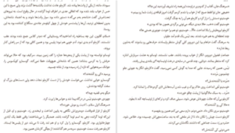 دانلود پی دی اف کتاب عطر خوش مرگ گی یرمو آریاگا خوردان