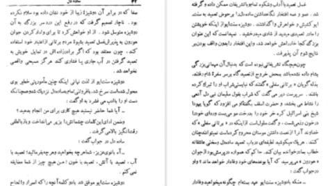 دانلود پی دی اف کتاب کاندید (ساده دل) ولتر