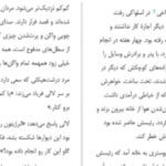 دانلود پی دی اف کتاب خالکوبی آشویتس هدر موریس