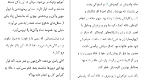 دانلود پی دی اف کتاب خالکوبی آشویتس هدر موریس
