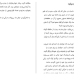 دانلود پی دی اف کتاب خوابم چه می گوید جین ترزا اندرسون