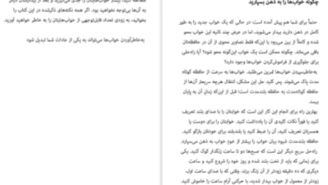 دانلود پی دی اف کتاب خوابم چه می گوید جین ترزا اندرسون