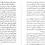 دانلود پی دی اف کتاب گزارش یک مرگ گابریل گارسیا مارکز