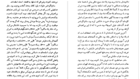 دانلود پی دی اف کتاب گزارش یک مرگ گابریل گارسیا مارکز