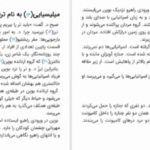دانلود پی دی اف کتاب اورلیا پاریس مارگریت دوراس