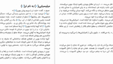 دانلود پی دی اف کتاب اورلیا پاریس مارگریت دوراس