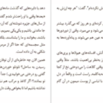 دانلود پی دی اف کتاب دشمن جی ام کوتسی