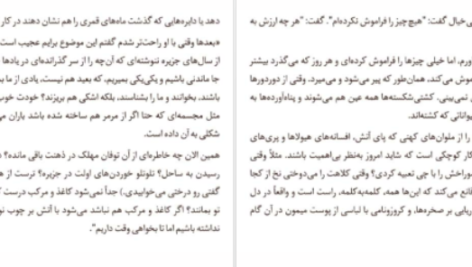 دانلود پی دی اف کتاب دشمن جی ام کوتسی