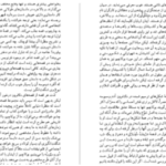 دانلود پی دی اف کتاب دکامرون جووانی بوکاچیو