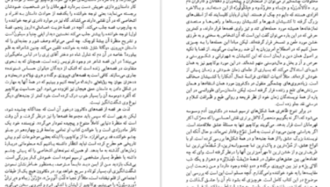 دانلود پی دی اف کتاب دکامرون جووانی بوکاچیو