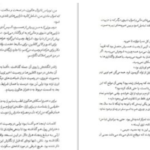 دانلود پی دی اف کتاب میراث هاثورن جنیفر لین بارنز